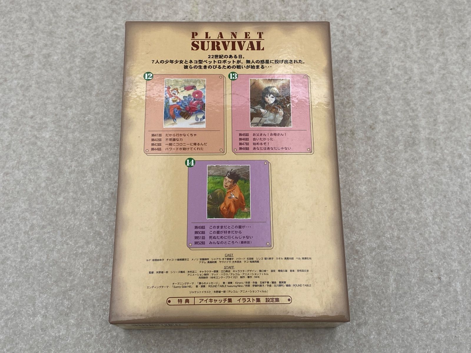 無人惑星サヴァイヴ DVD-BOX 4 - メルカリ