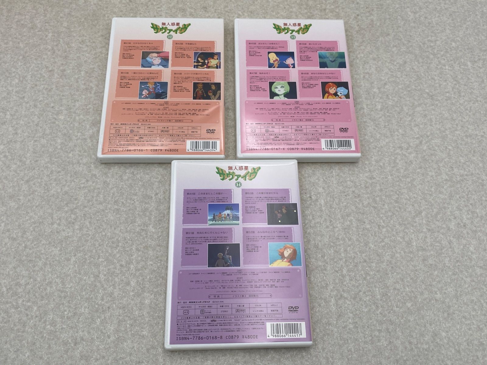 無人惑星サヴァイヴ DVD-BOX 4 - メルカリ