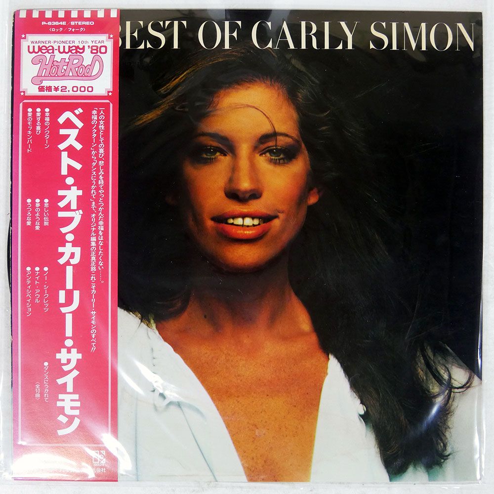 帯 国内盤 CARLY SIMON/BEST OF/ELEKTRA P6364E LP - メルカリ