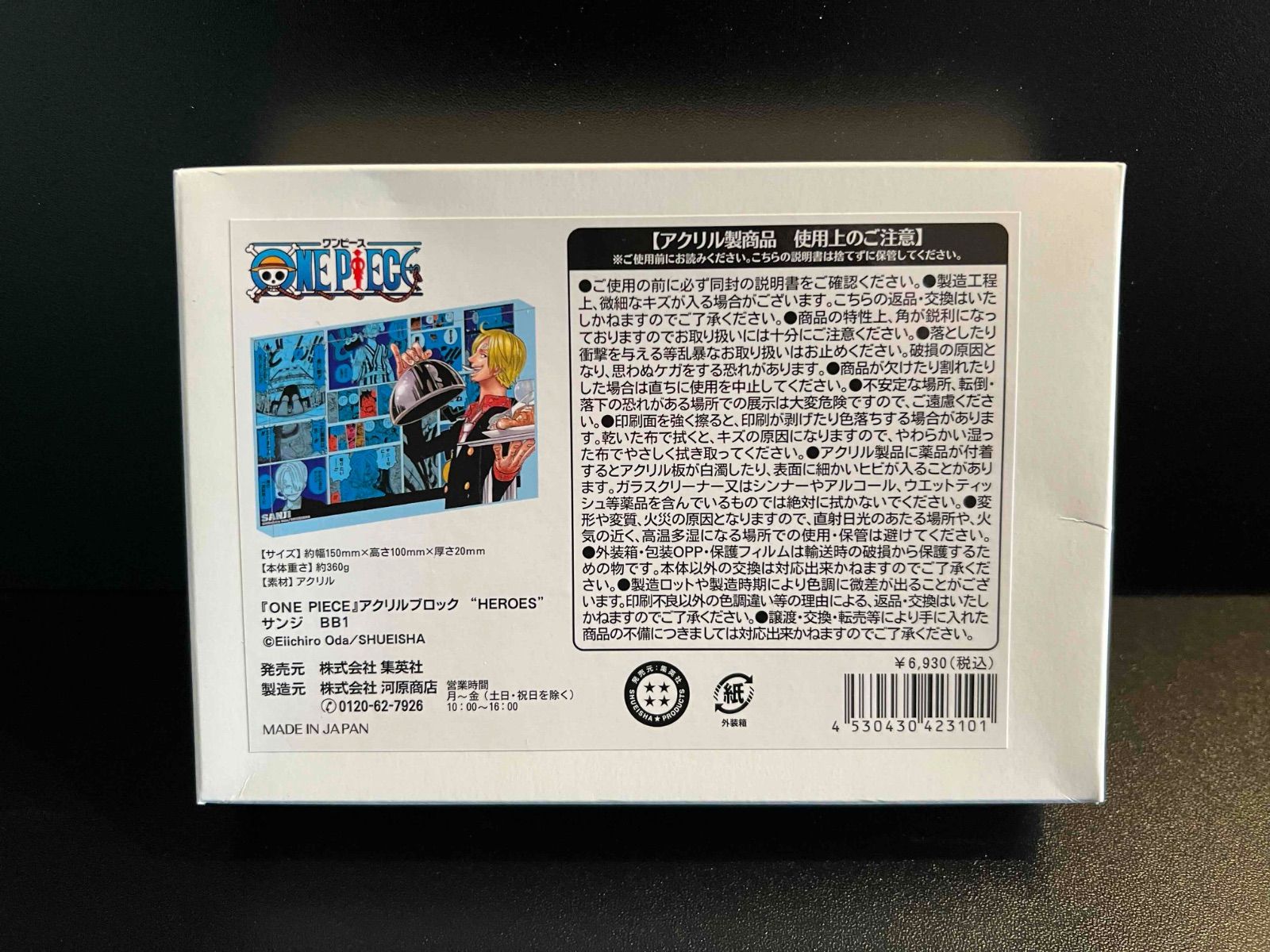 サンジ アクリルブロック HEROES (2022) 「ワンピース」 - メルカリ