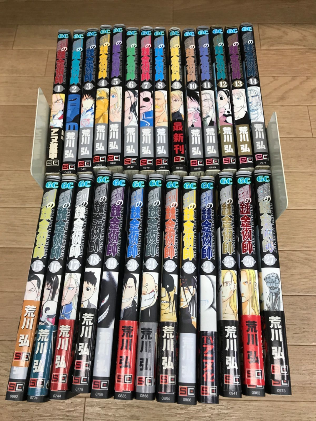 ☆ 鋼の錬金術師 ハガレン 1～27巻 全巻セット 荒川弘 《IO29D》S6