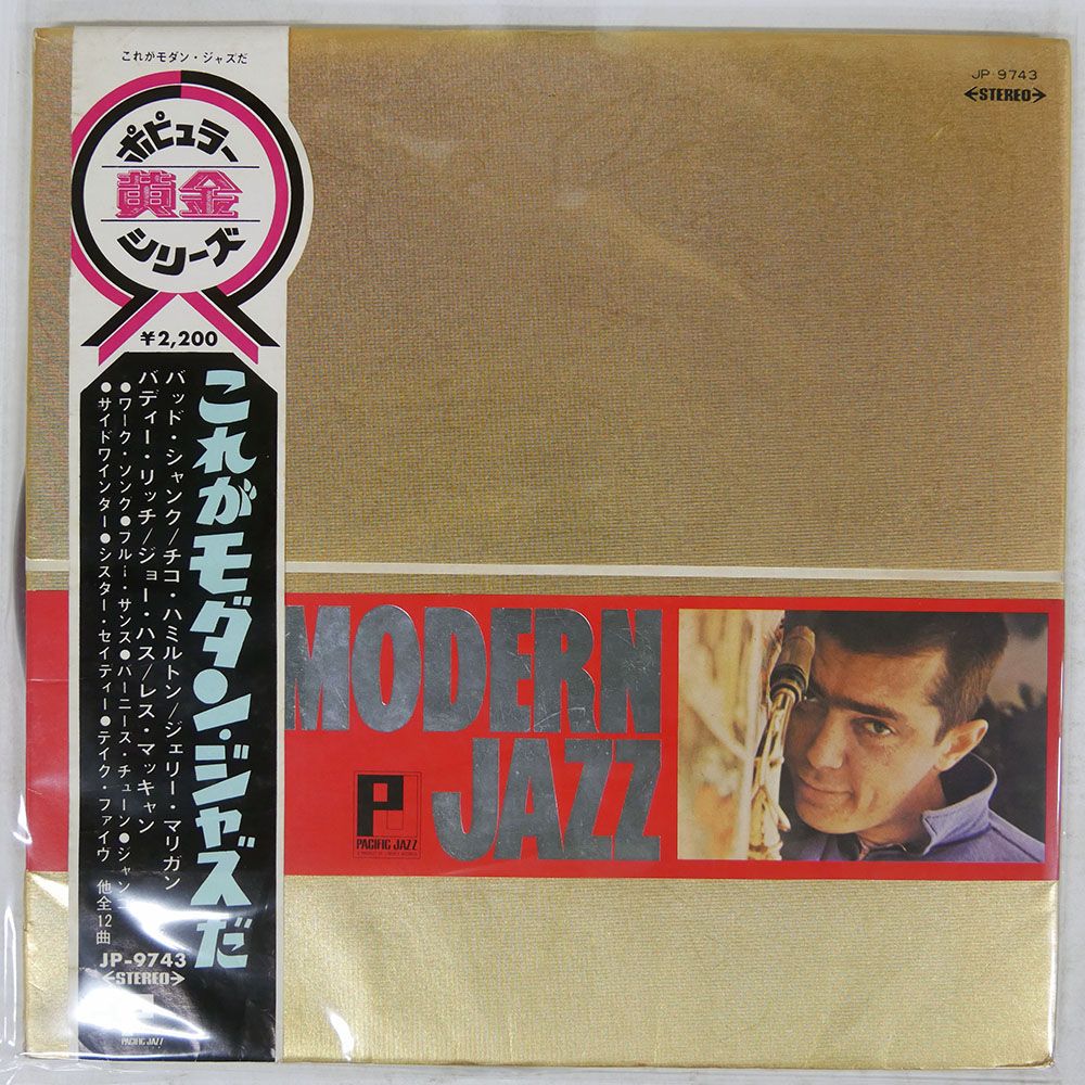 国内版 ジャズ LPレコード 39枚セット ちょっとめずらしい？じゃず・レコード盤？？？ Vol.36