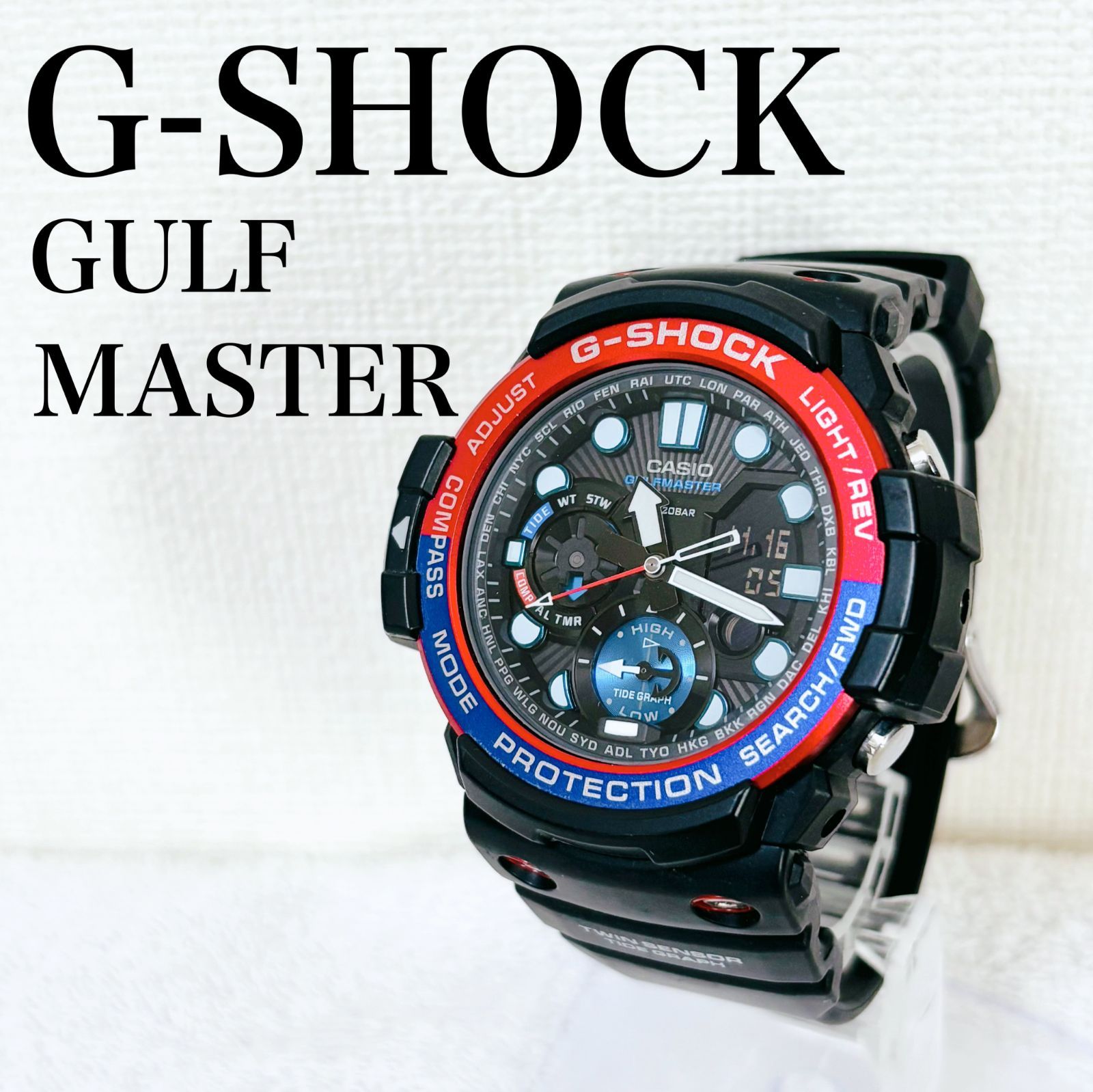 クーポンあり】準美品 G-SHOCK GN-1000 ガルフマスター ペプシカラー