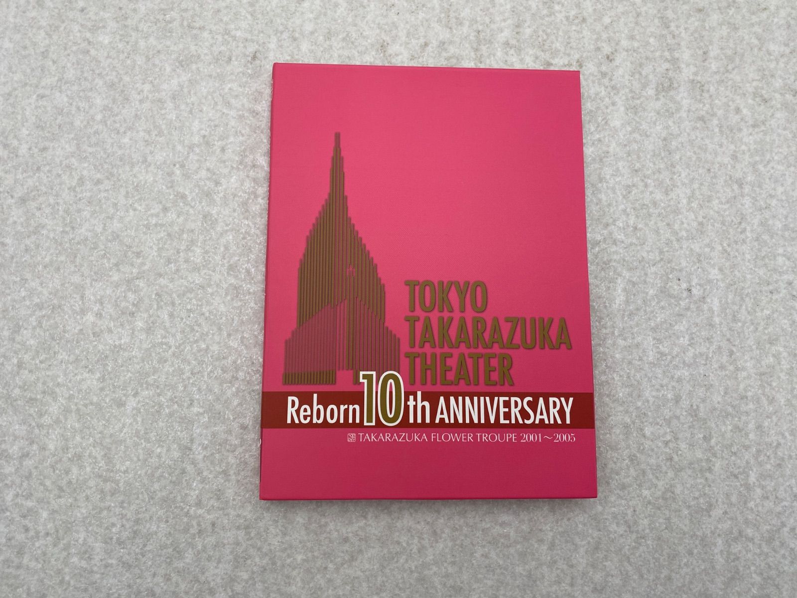 東京宝塚劇場　Ｒｅｂｏｒｎ　１０ｔｈ　ＡＮＮＩＶＥＲＳＡＲＹ　２００１～２００５　【Ｓｔａｒ】 東京宝塚劇場 Reborn 10th ANNIVERSARY 2001~2005 DVD2点 【公式通販】
