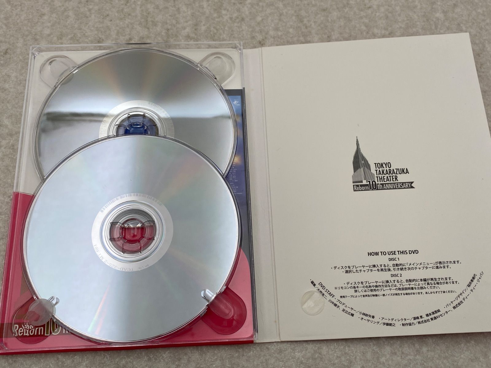 東京宝塚劇場　Ｒｅｂｏｒｎ　１０ｔｈ　ＡＮＮＩＶＥＲＳＡＲＹ　２００１～２００５　【Ｓｔａｒ】 東京宝塚劇場 Reborn 10th ANNIVERSARY 2001~2005 DVD2点 【公式通販】
