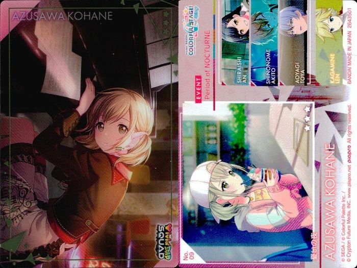 ux334 プロセカ ウエハース 小豆沢こはね ビビバス 同種 4枚セット