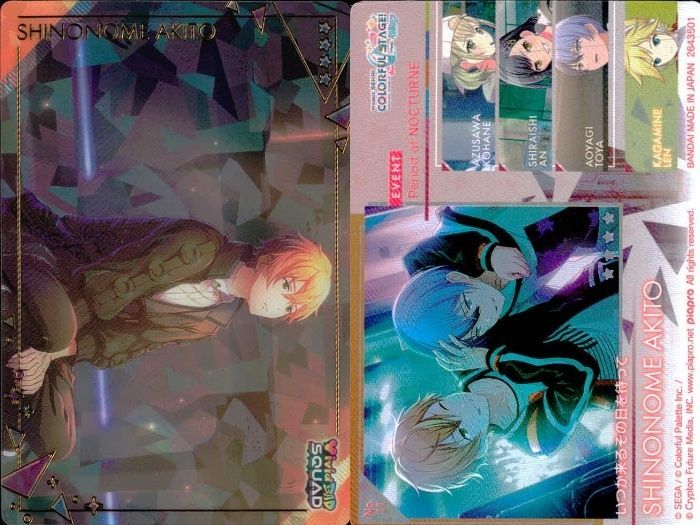 ux335 プロセカ 東雲彰人 ビビバス エピカ カード 4枚セット まとめ