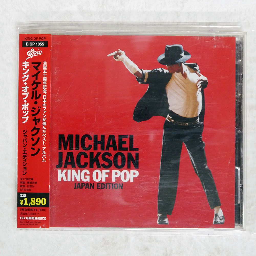 帯 国内盤 MICHAEL JACKSON/KING OF POP (JAPAN EDITION)/EPIC