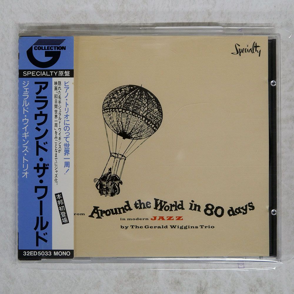 帯 国内盤 GERALD WIGGINS/AROUND THE WORLD IN 80 DAYS/GCOLLECTION