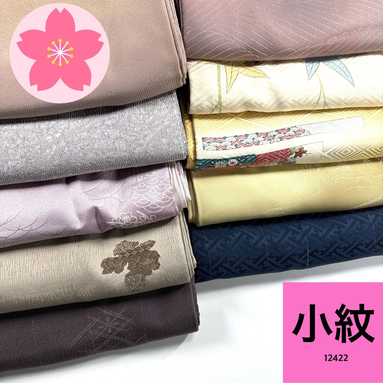 小紋 10枚 正絹 着物まとめ売り 同梱購入歓迎 リメイク用 着付け練習用