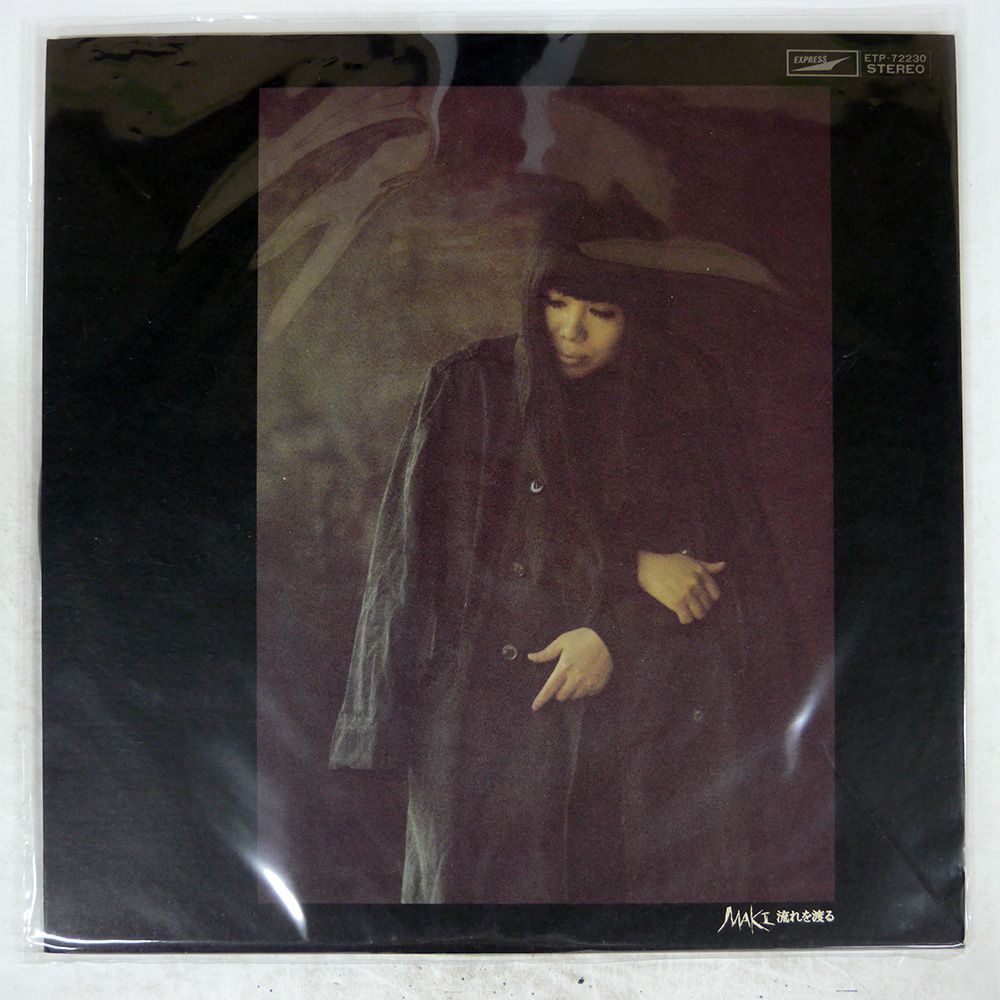 国内盤 浅川マキ/流れを渡る/EXPRESS ETP72230 LP - メルカリ