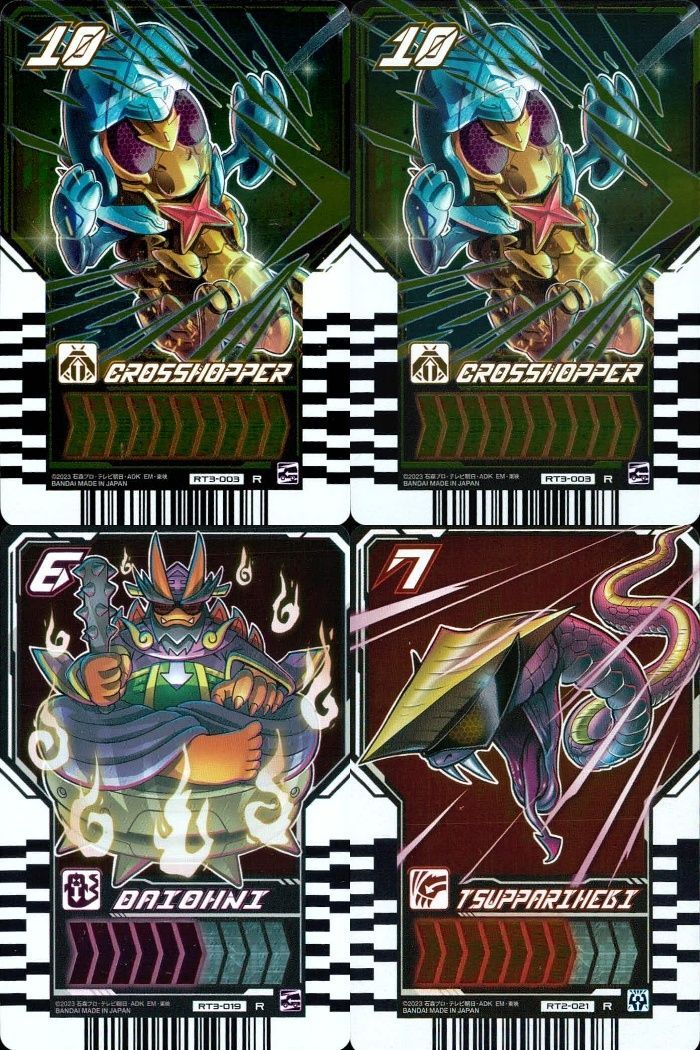 ux336 ガッチャード ライドケミートレカ クロスホッパー ダイオーニ他