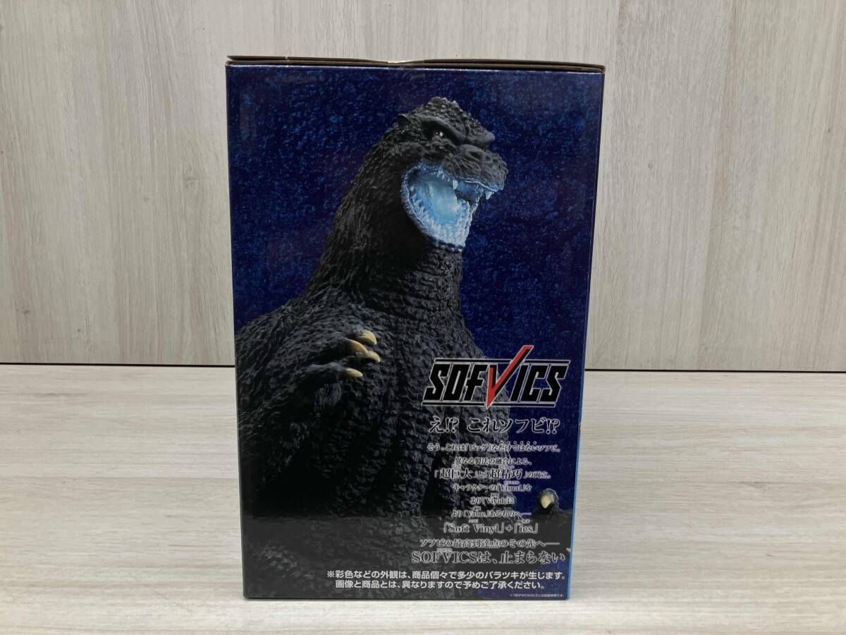 ラストワン賞 ゴジラ(1991) 網走激闘 熱線放射ver. SOFVICS 一番くじ 