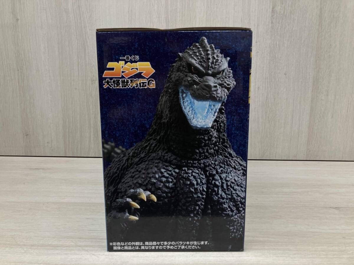 ラストワン賞 ゴジラ(1991) 網走激闘 熱線放射ver. SOFVICS 一番くじ