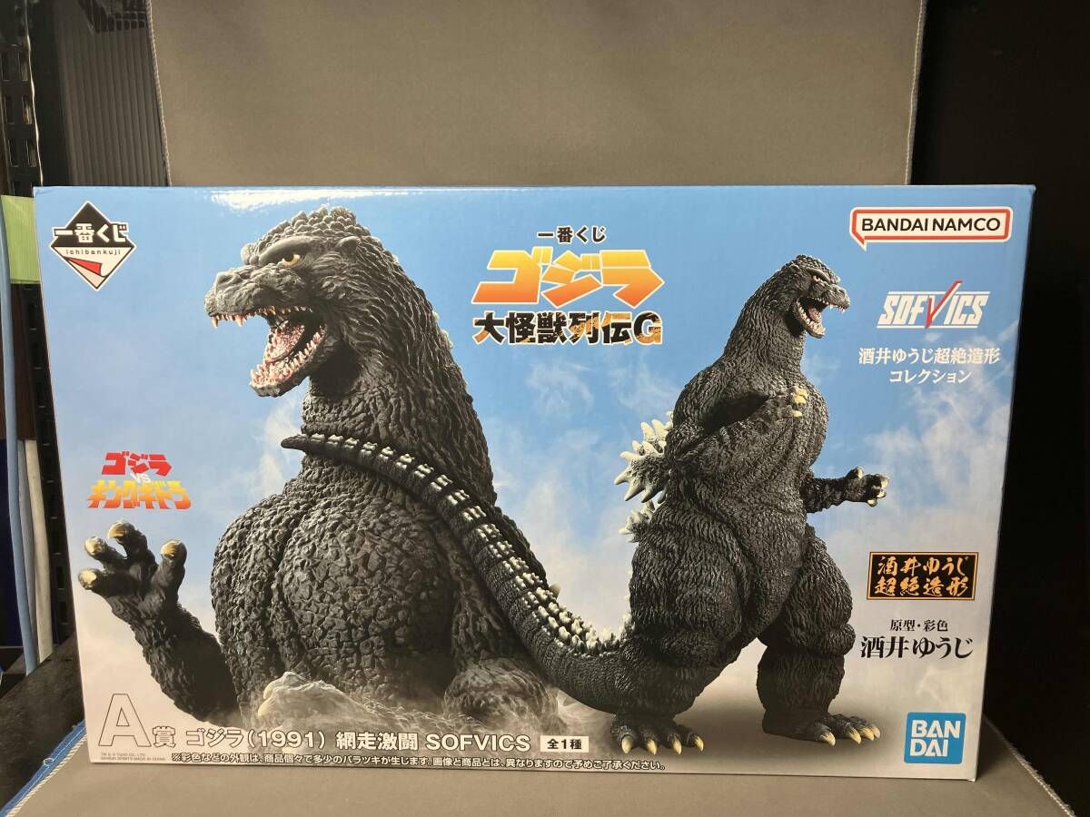 A賞 ゴジラ(1991) 網走激闘 SOFVICS 一番くじ ゴジラ 大怪獣列伝G