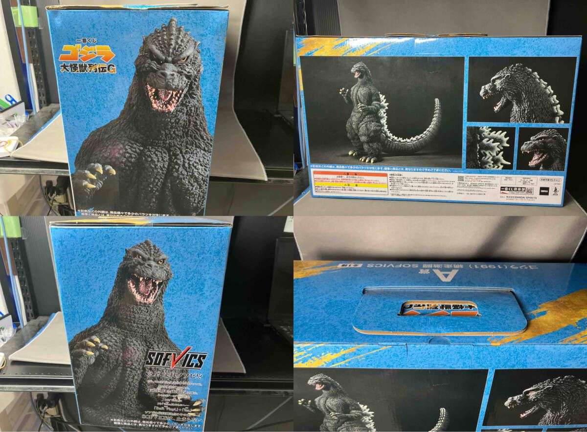 A賞 ゴジラ(1991) 網走激闘 SOFVICS 一番くじ ゴジラ 大怪獣列伝G