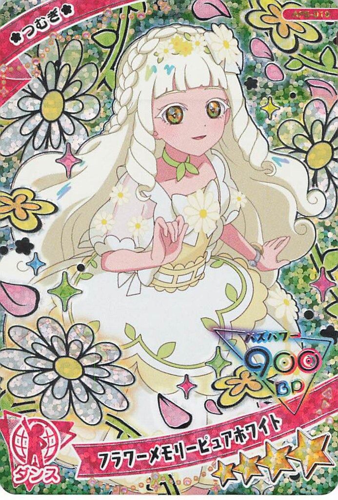アイプリ ひみつのアイプリ つむぎ 5弾 星4 フラワーメモリーピュアホワイト アイプリ ひみつのアイプリ つむぎ 5弾 星4 フラワーメモリーピュア