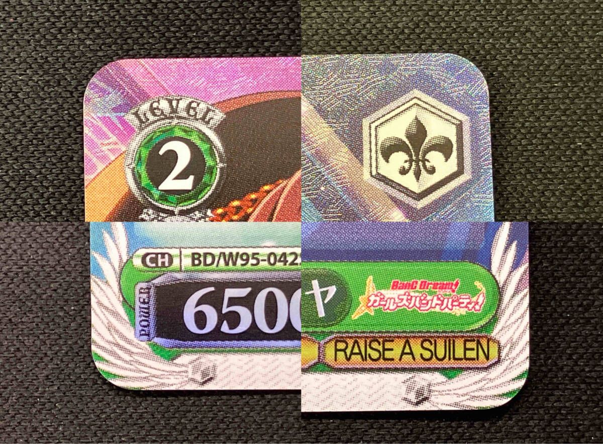 ホロ)'やっぱり、ブラック' レイヤ(サイン) SP ヴァイスシュヴァルツ