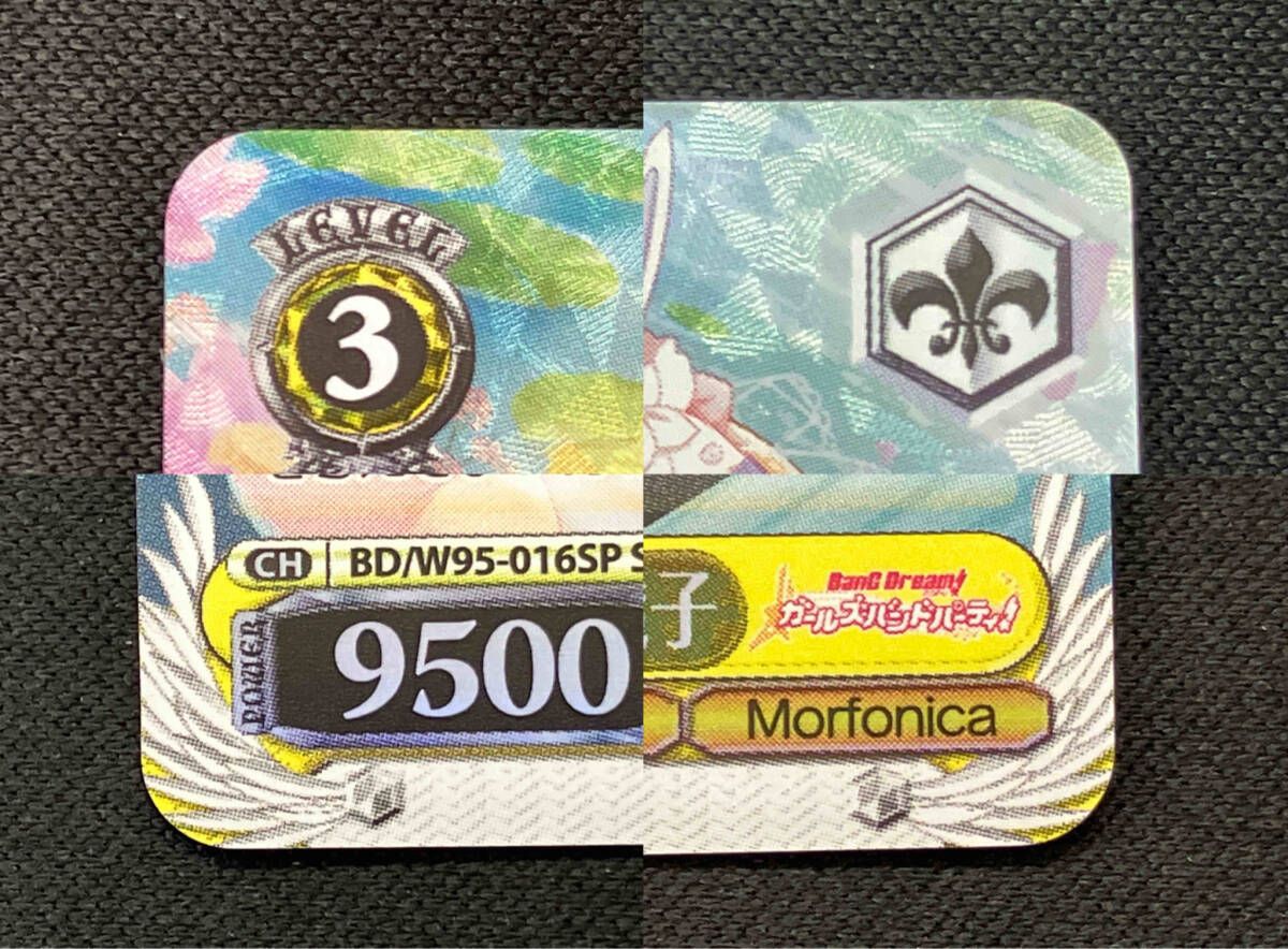 ヴァイスシュヴァルツ 桐ヶ谷透子 sp イノセントフラップ”桐ヶ谷透子（BDR）｜ヴァイスシュヴァルツカード