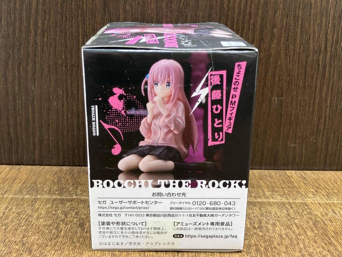 ぼっちざろっく　後藤ひとり　プレミアムフィギュア　未開封（特典付き） 未開封品 後藤ひとり ちょこのせプレミアムフィギュア ぼっち・ざ・ろ