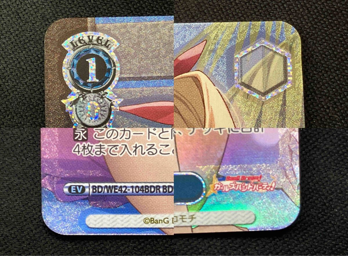 ヴァイス　水辺の休憩所　BDR 2枚　バンドリ ヴァイスシュヴァルツ バンドリ 水辺の休憩所 BDR 2枚セット カード