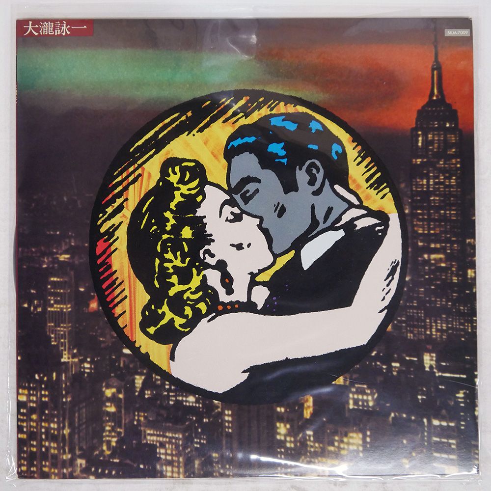 国内盤 大滝詠一/大瀧詠一ファーストアルバム/BELLWOOD SKM7009 LP