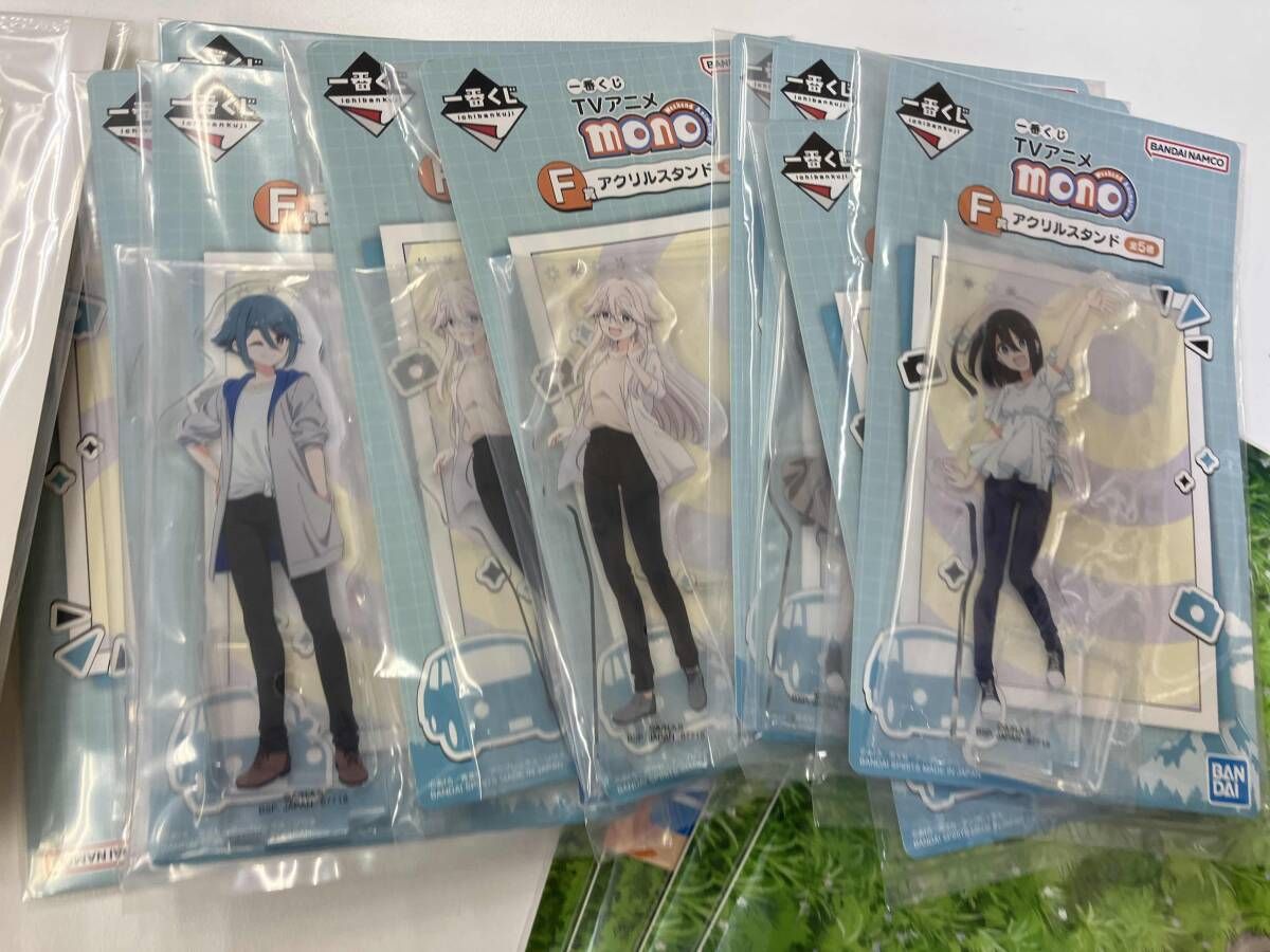 ジャンク 一番くじ TVアニメ monoグッズまとめ売りセット - メルカリ