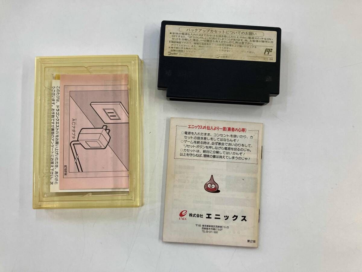 ドラゴンクエストⅣ - メルカリ