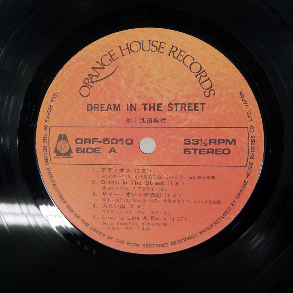 帯 国内盤 池田典代/DREAM IN THE STREET/ORANGE HOUSE ORF5010 LP