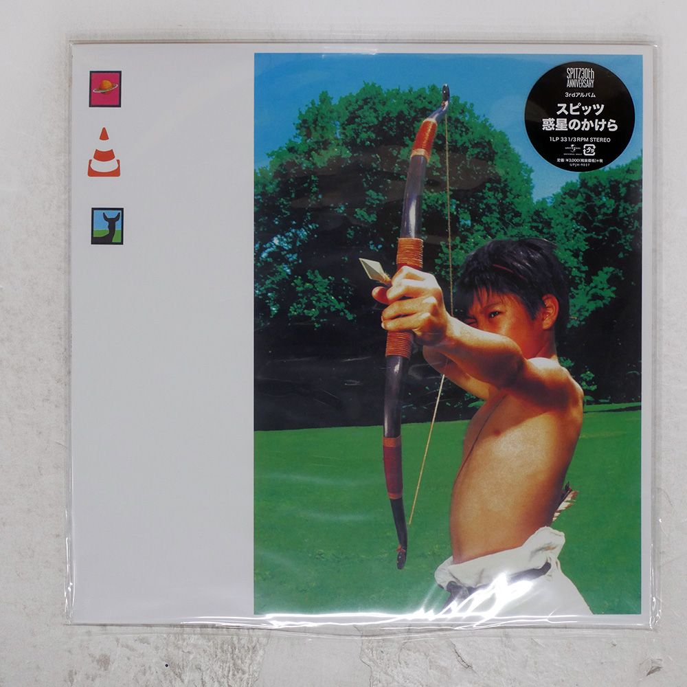 レコード スピッツ 惑星(ほし)のかけら レコード アナログ盤 オリジナル盤
