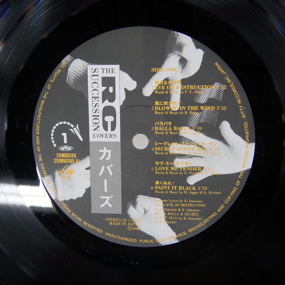帯 国内盤 RCサクセション/カバーズ/KITTY 28MS0185 LP - メルカリ