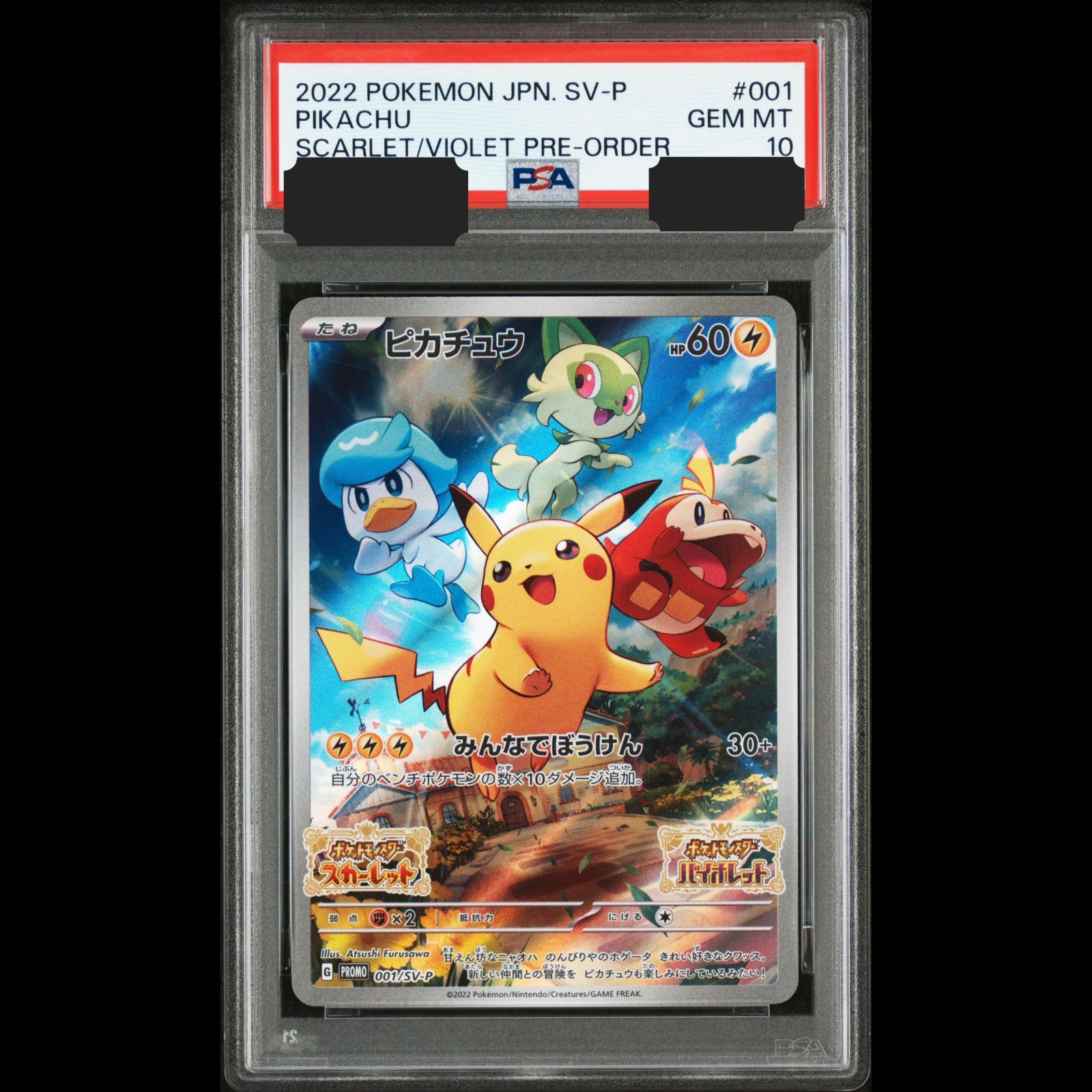 送料無料】 ポケモンカード ピカチュウ PSA10 PSA鑑定 PROMO 001/SV-P 