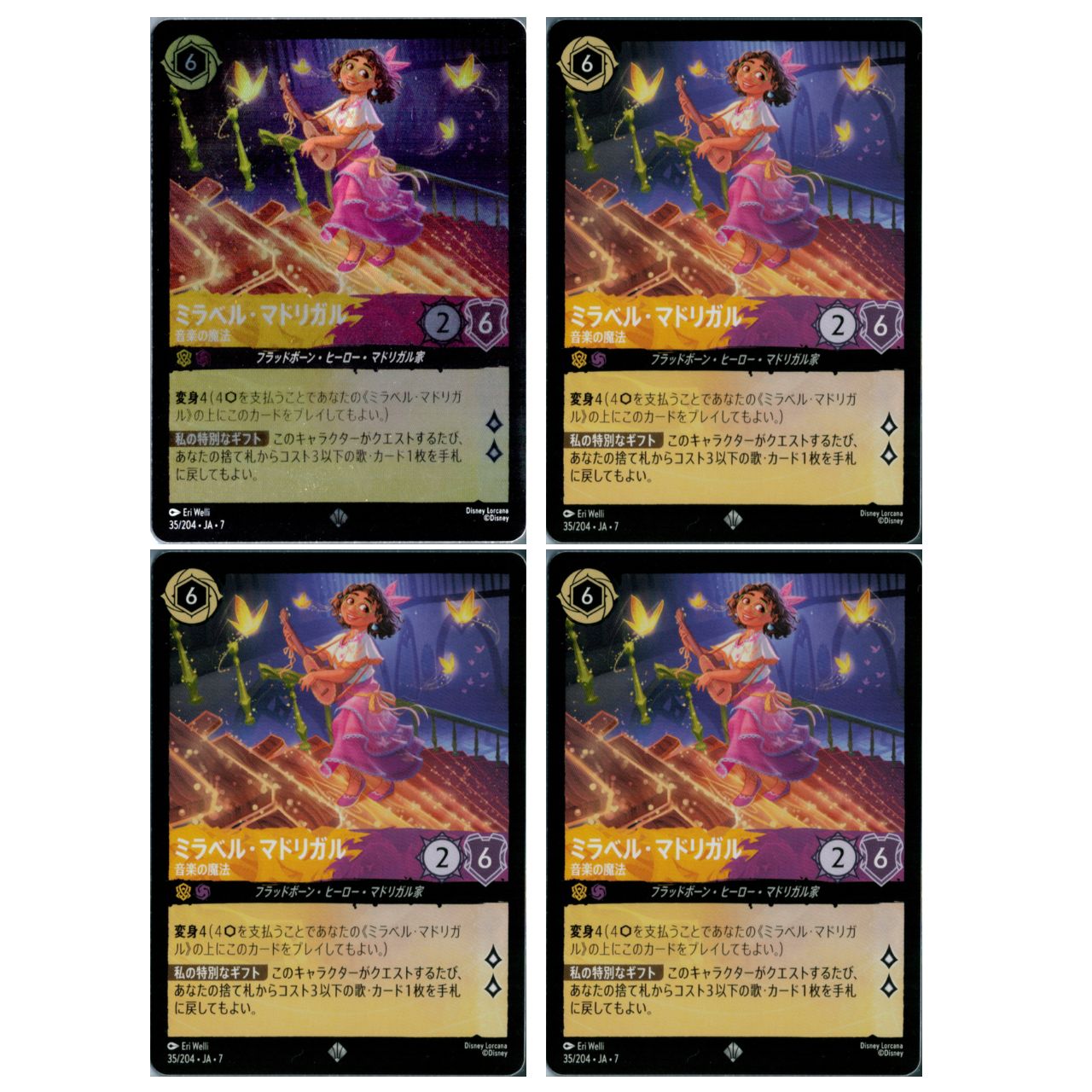 4枚｜ホイル1・通常3】ミラベル・マドリガル 音楽の魔法 35/204・JA・7