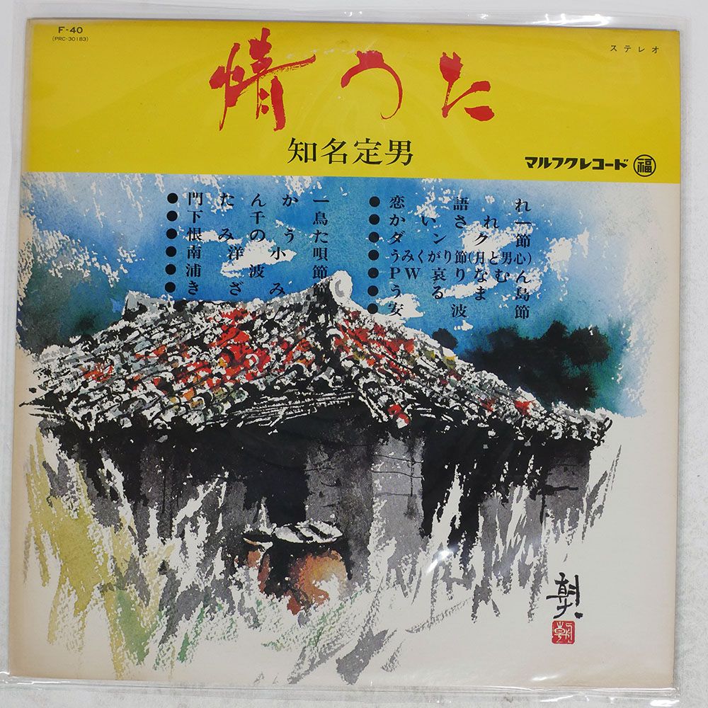 【レコード】名画 太平洋戦争 ステレオレコード版 4 レコード】名画 太平洋戦争 ステレオレコード版 4