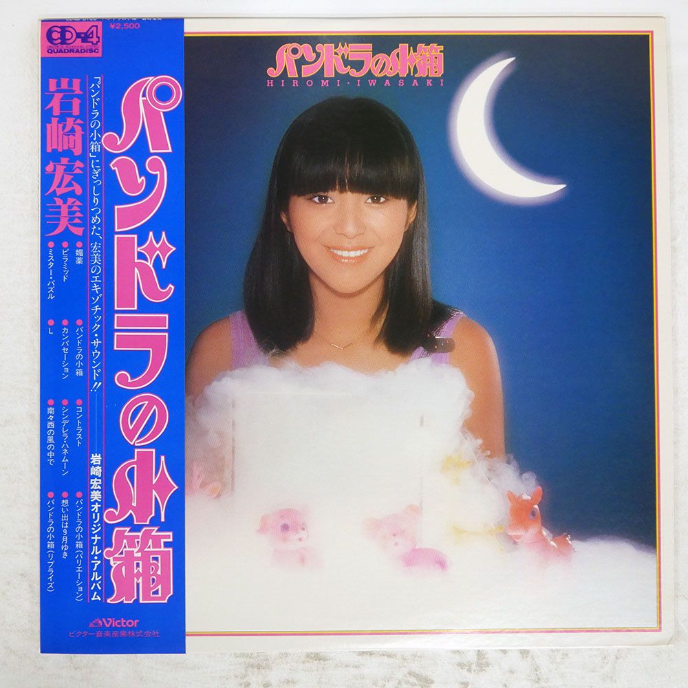 岩崎宏美　タワレコ限定　紙ジャケ　CD8枚セット 思秋期から　パンドラの小箱 51lnN4bV1vL._UF350,350_QL50_.jpg