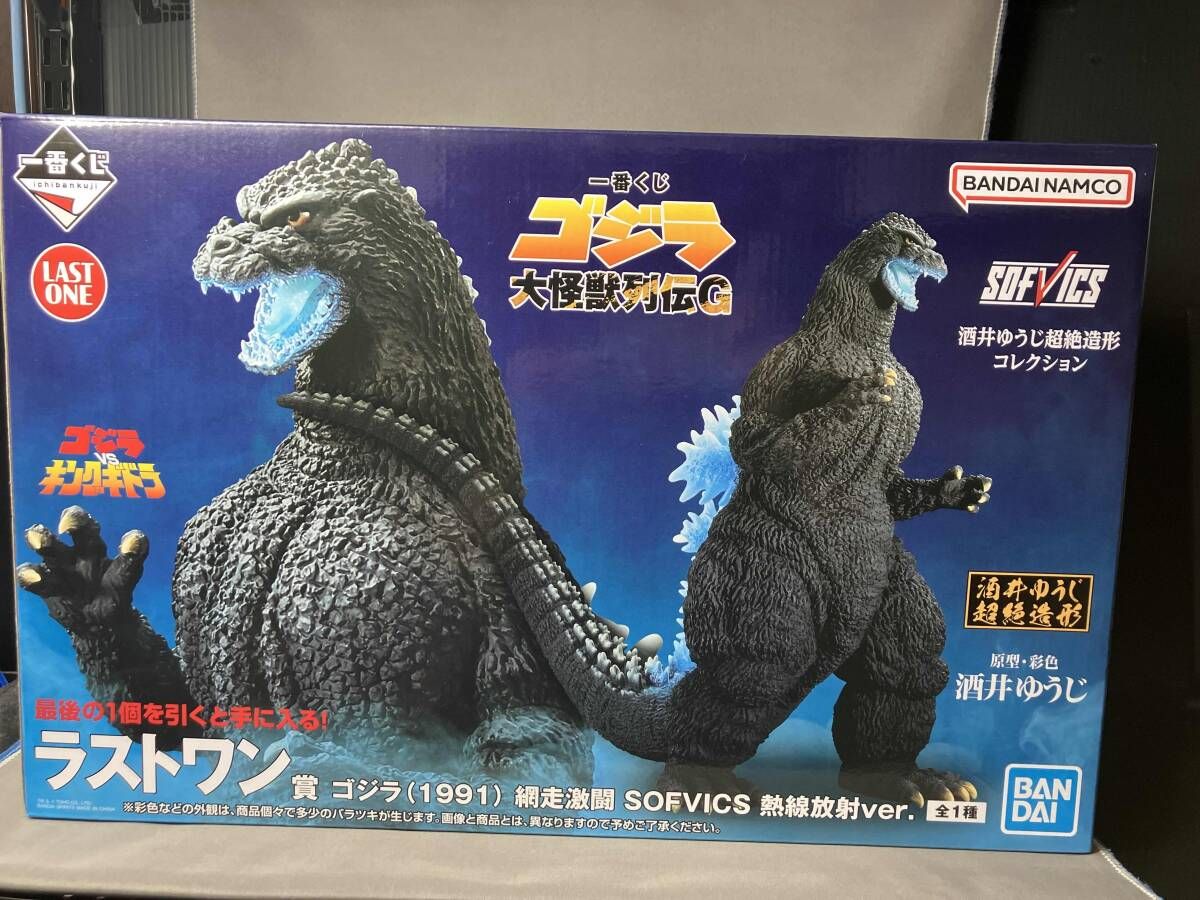 ラストワン賞 ゴジラ(1991) 網走激闘 熱線放射ver. SOFVICS 一番くじ
