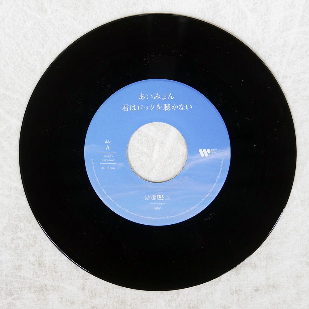 国内盤 あいみょん/君はロックを聴かない/WARNER MUSIC JAPAN