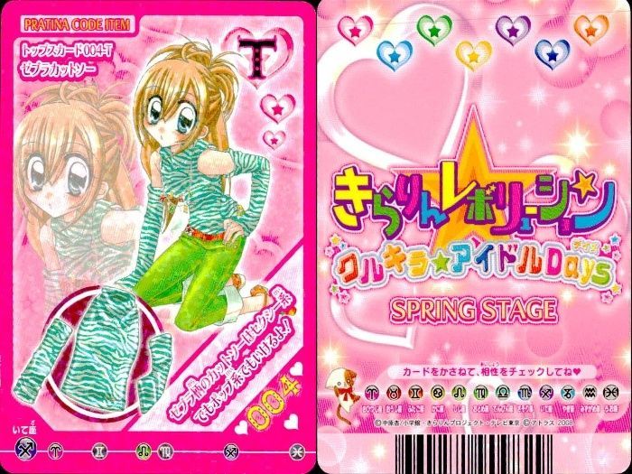 ux336 きらりんレボリューション きらレボ カード トップス ボトムス 4