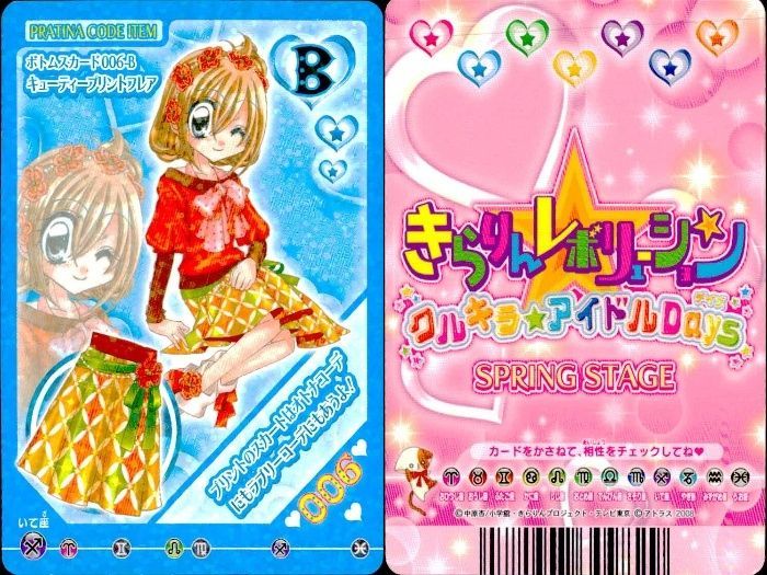 ux336 きらりんレボリューション きらレボ カード トップス ボトムス 4