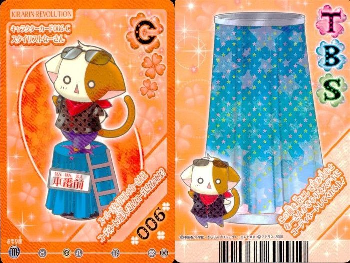 ux336 きらりんレボリューション きらレボ カード なーさん