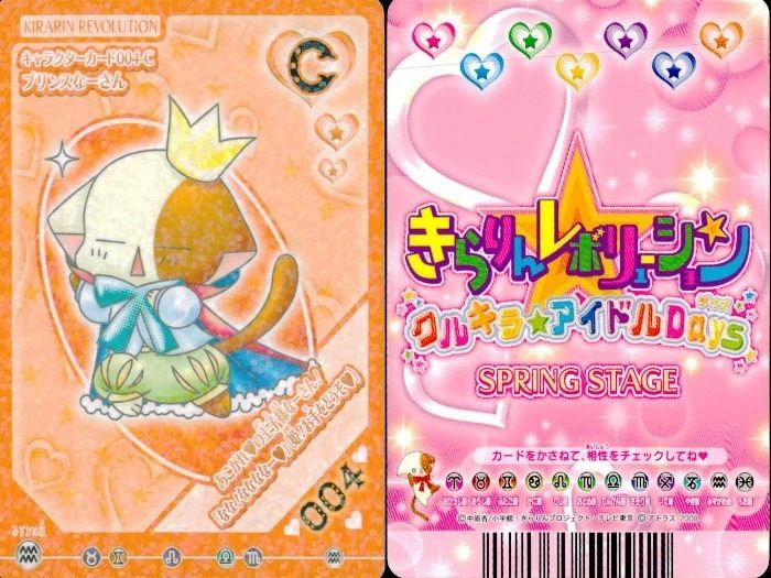 ux336 きらりんレボリューション きらレボ カード なーさん