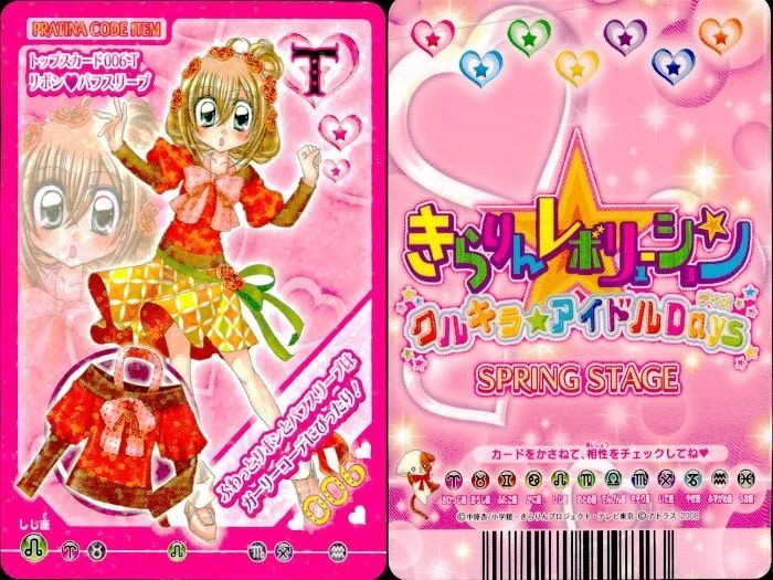 ux336 きらりんレボリューション きらレボ カード トップス ワンピ 4枚