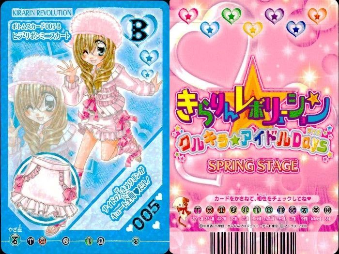 ux336 きらりんレボリューション きらレボ カード ボトムス スカート