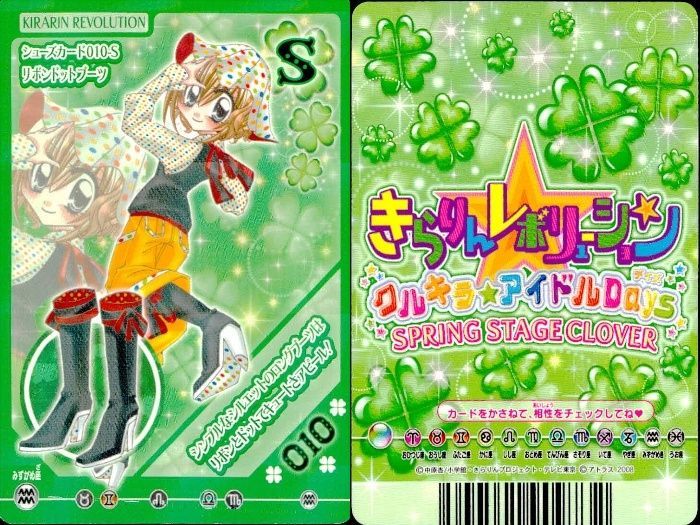 ux336 きらりんレボリューション きらレボ カード シューズ 靴