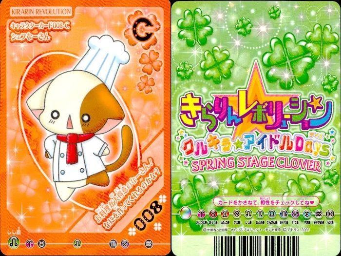 ux336 きらりんレボリューション きらレボ カード なーさん シェフ 靴