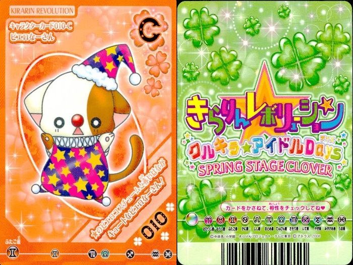 きらりんレボリューション きらレボ きらりん なーさん カード ux336 きらりんレボリューション きらレボ カード なーさん シェフ 靴