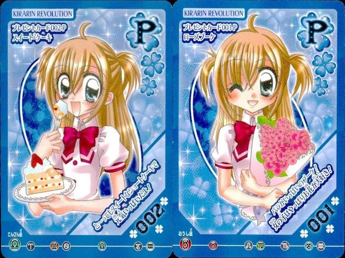 ux336 きらりんレボリューション きらレボ カード プレセント ケーキ