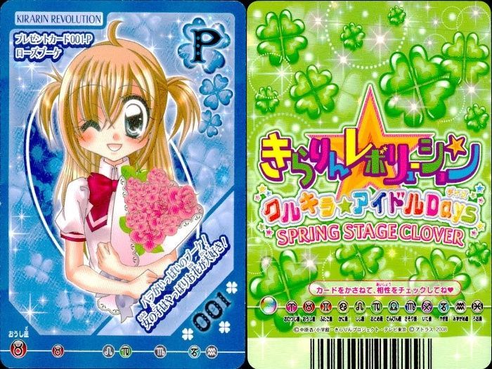 きらりんレボリューション きらレボ カード ux336 きらりんレボリューション きらレボ カード プレセント ケーキ