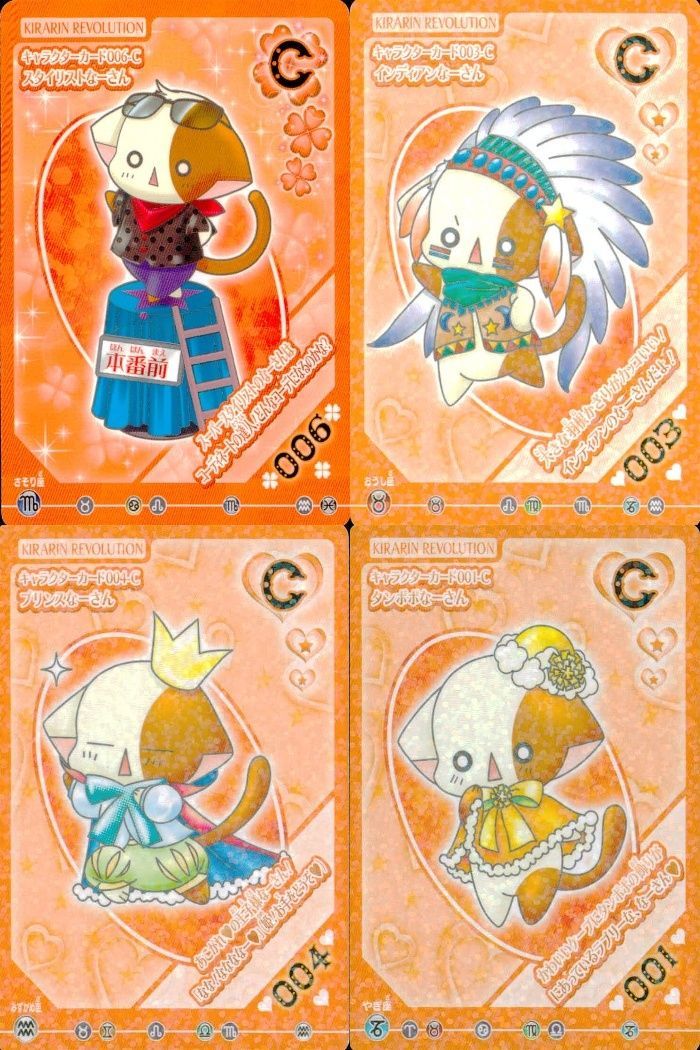 ux336 きらりんレボリューション きらレボ カード なーさん