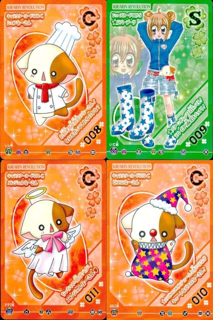 ux336 きらりんレボリューション きらレボ カード なーさん シェフ 靴